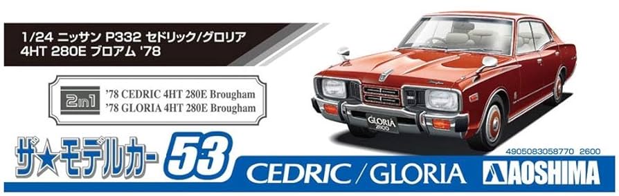 Amazon | 青島文化教材社(AOSHIMA) 1/24 ザ・モデルカーシリーズ